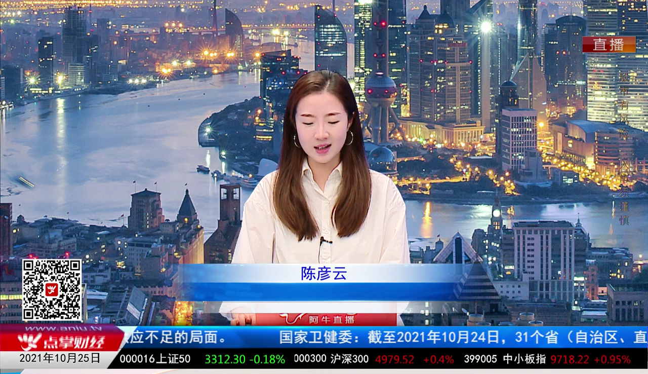 股票VIP2021-10-25