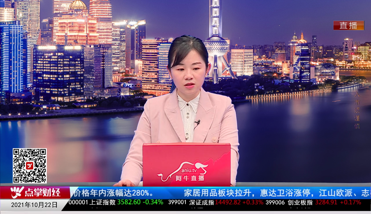 机构策略师2021-10-22
