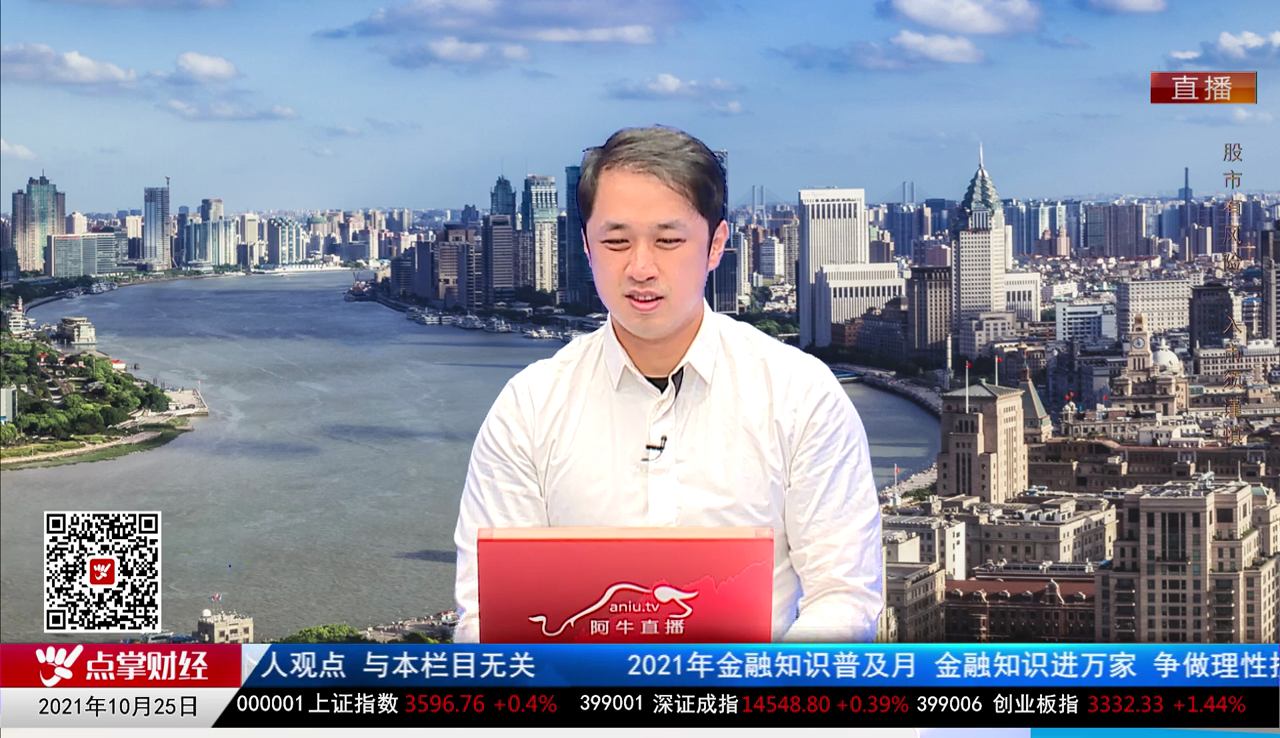 财富广角2021-10-25