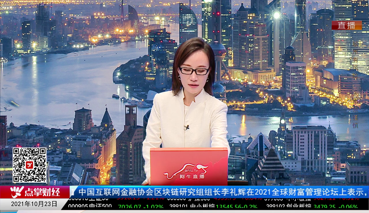 公告追踪2021-10-23