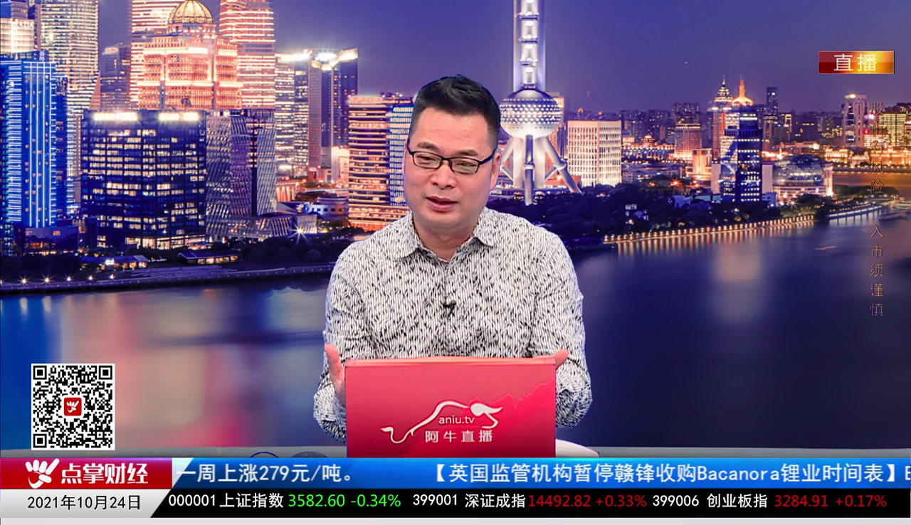 投顾当家2021-10-24