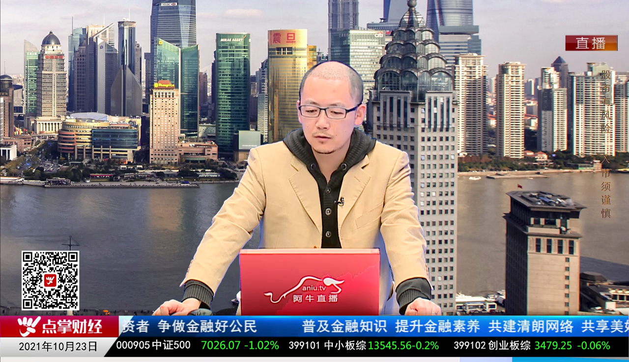 投资风云2021-10-23