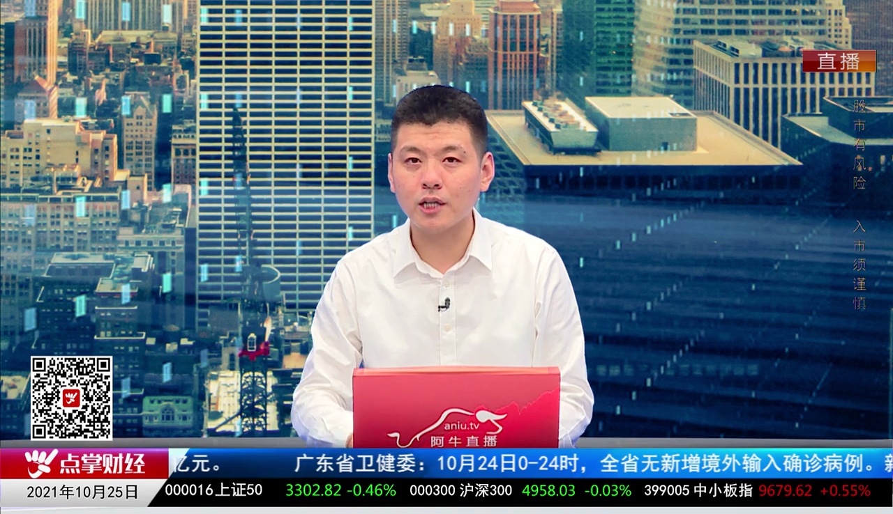 白领理财2021-10-25