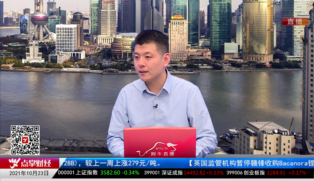 牛金动向2021-10-23