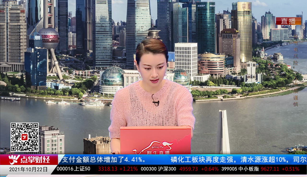 股谈老司机2021-10-22
