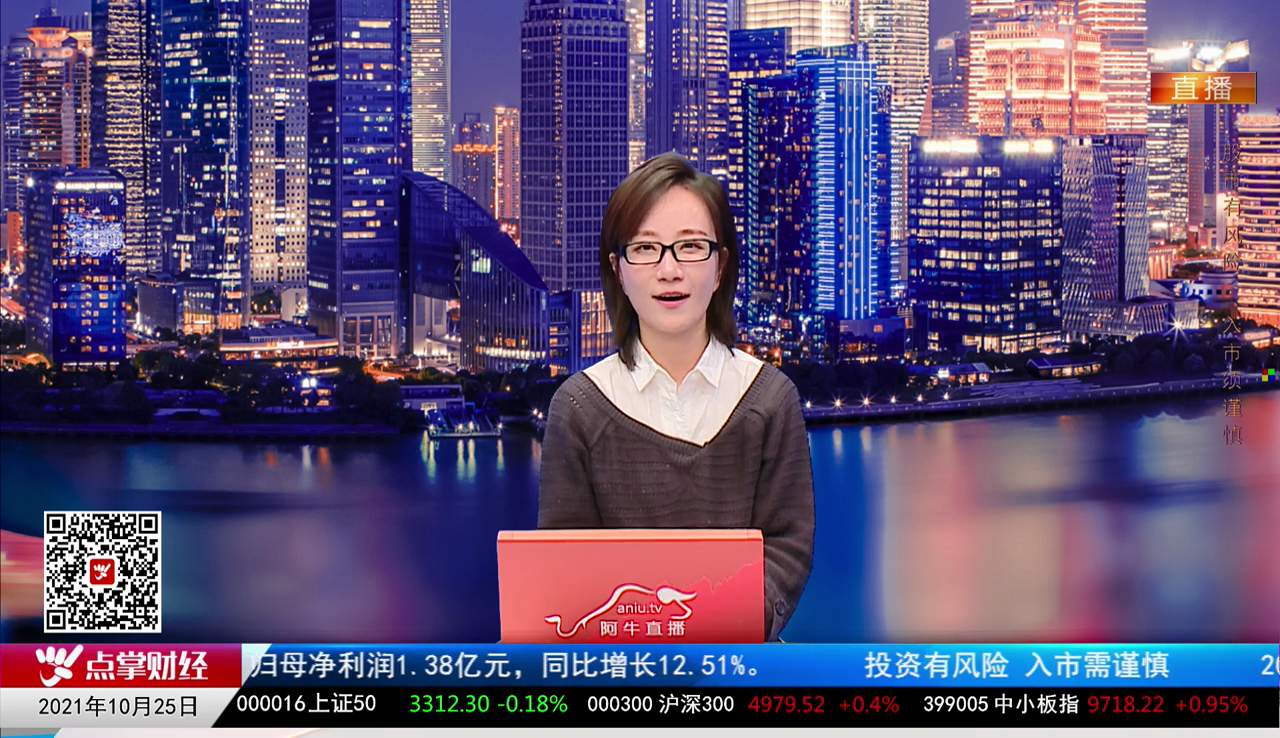 主题投资2021-10-25