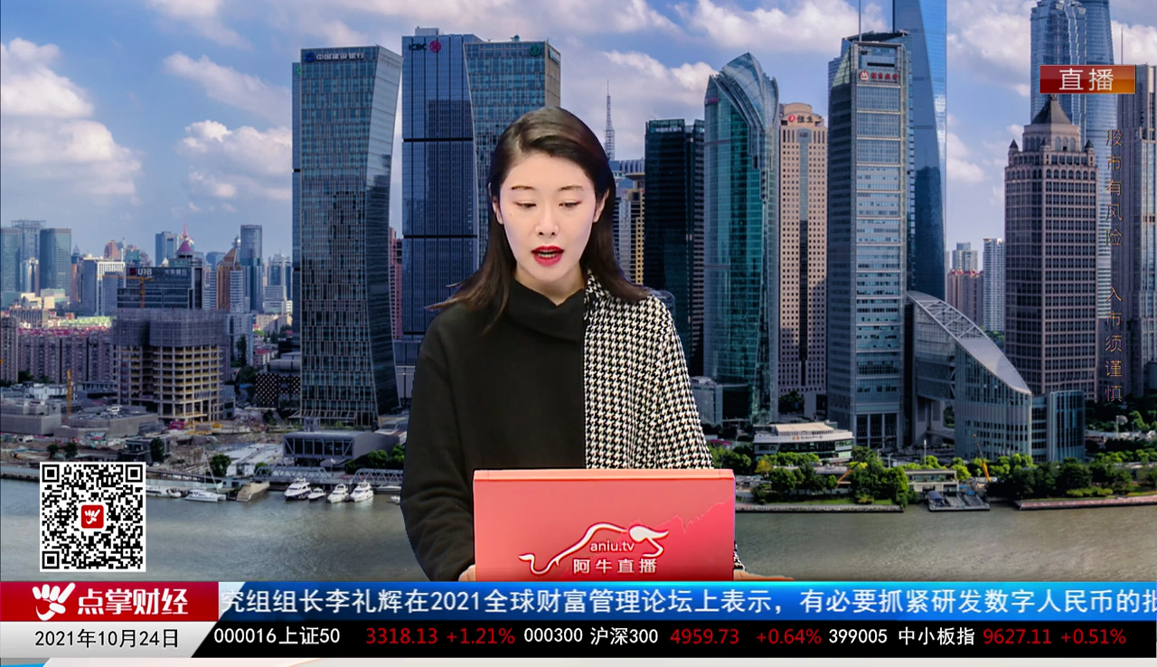千股千问2021-10-24