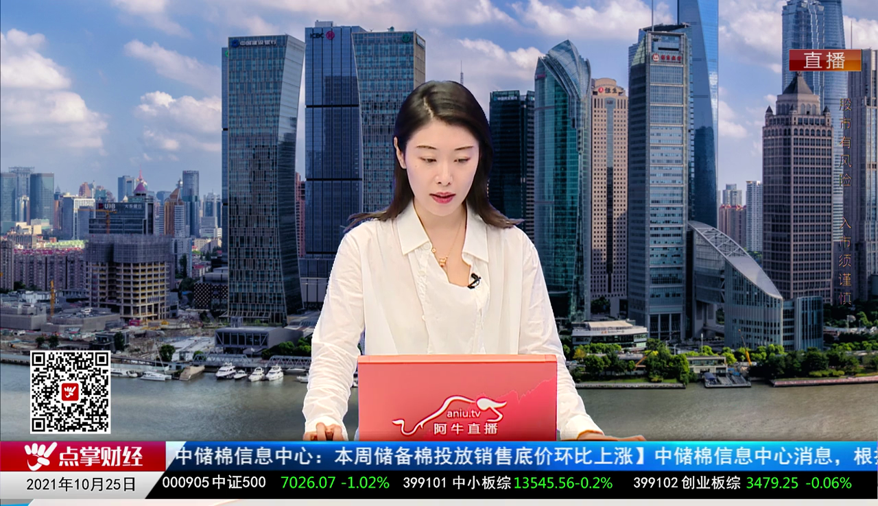 华尔街晨报2021-10-25