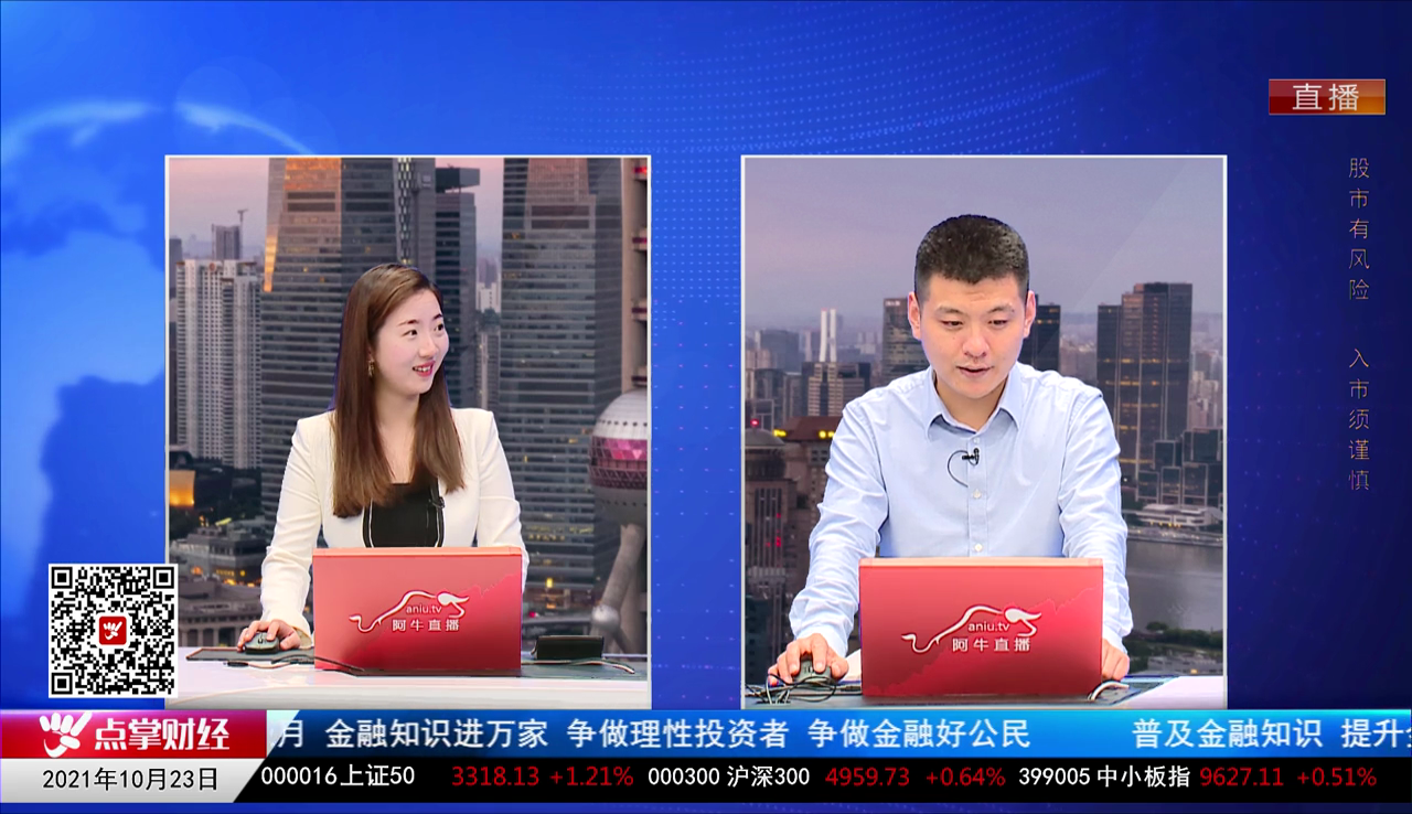 强势追踪2021-10-23