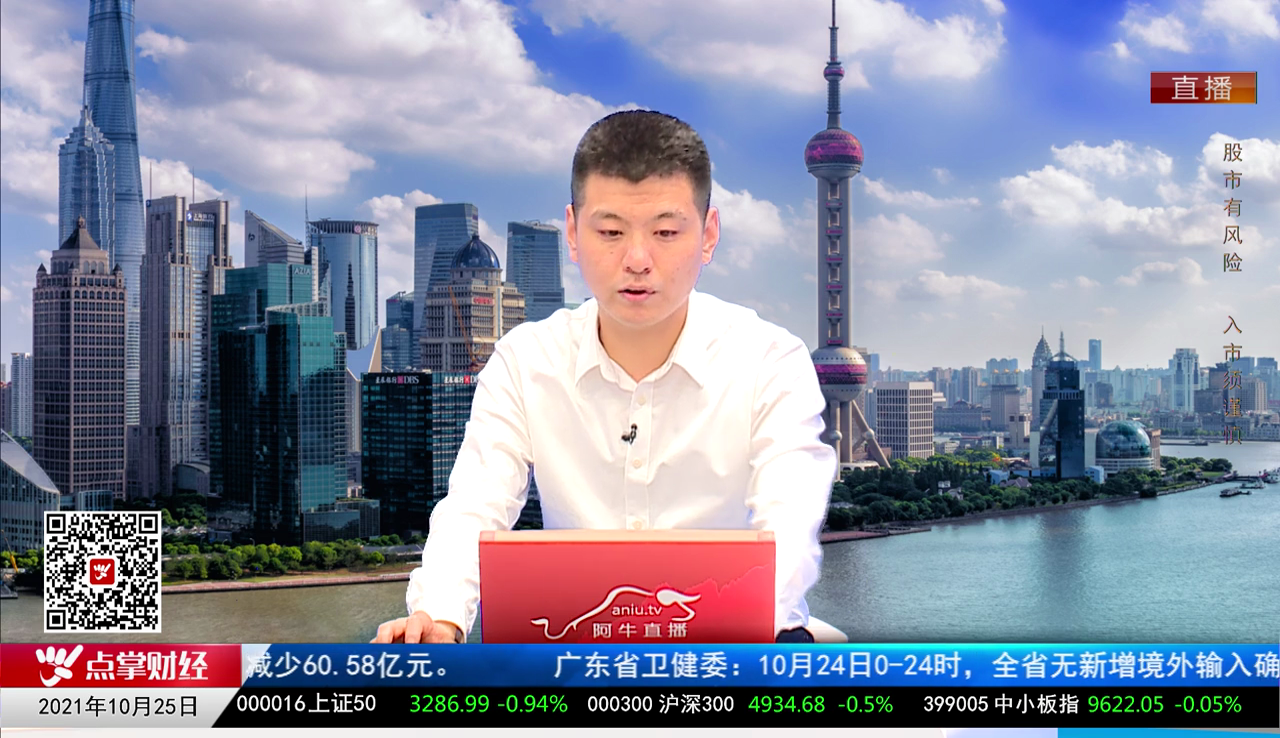 机构看股2021-10-25
