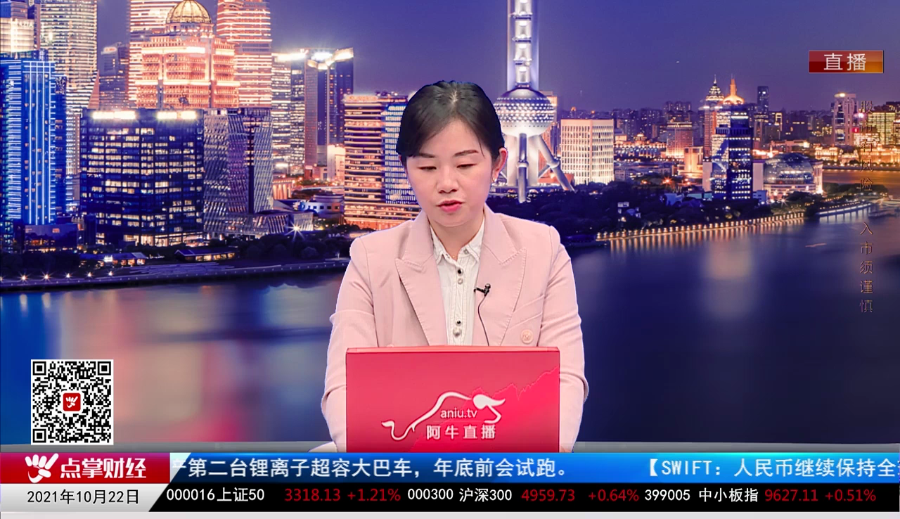 股票老左2021-10-22