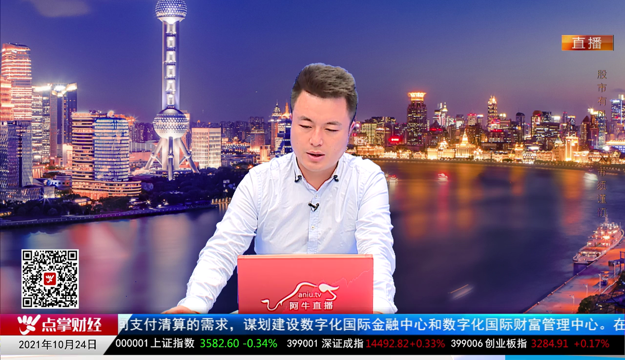 老牛啃嫩股2021-10-24