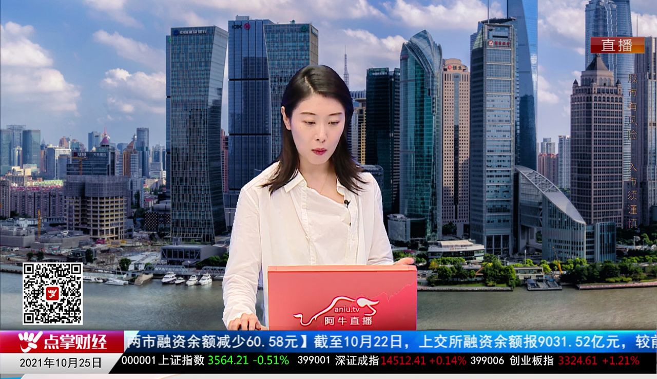名家视点2021-10-25