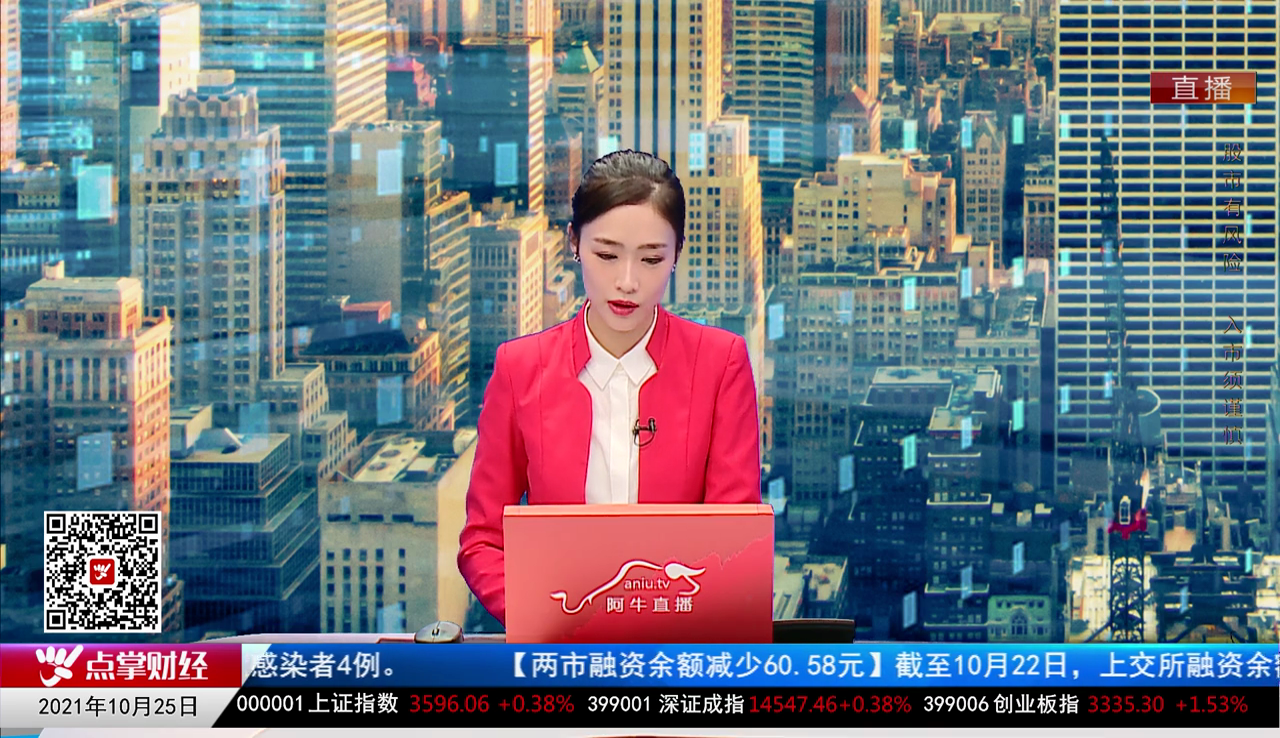 市场风向标2021-10-25