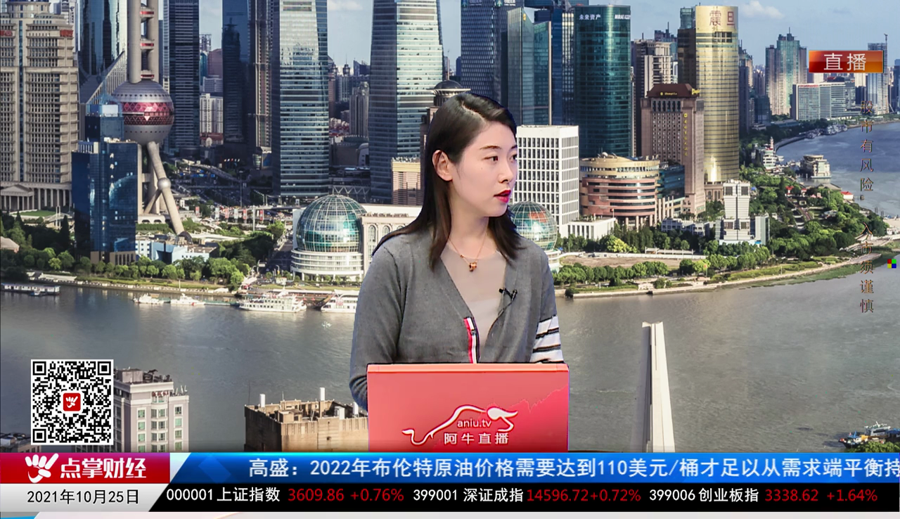 股谈老司机2021-10-25