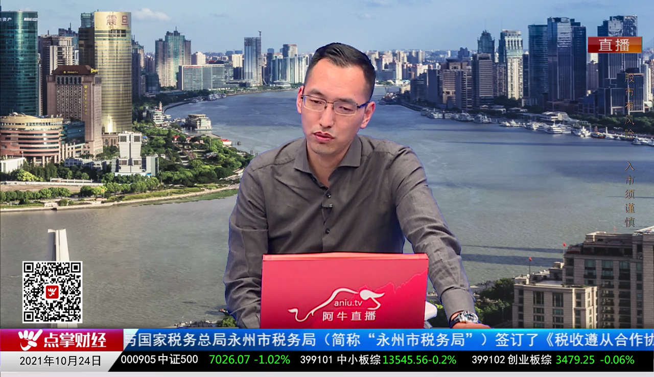 下周透视2021-10-24