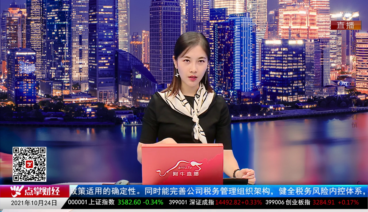 股票一招先2021-10-24