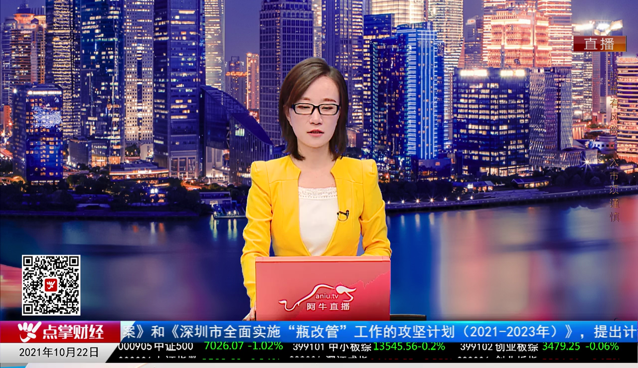 主题投资2021-10-22