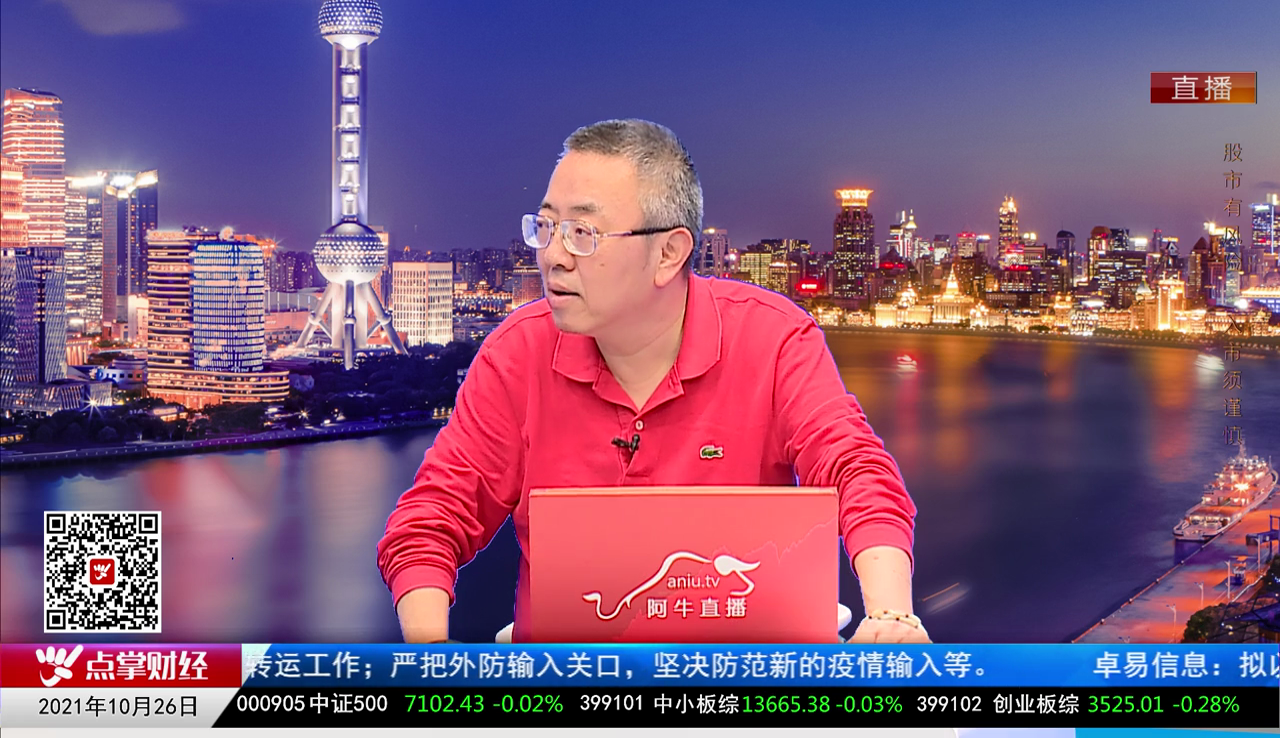 主题投资2021-10-26