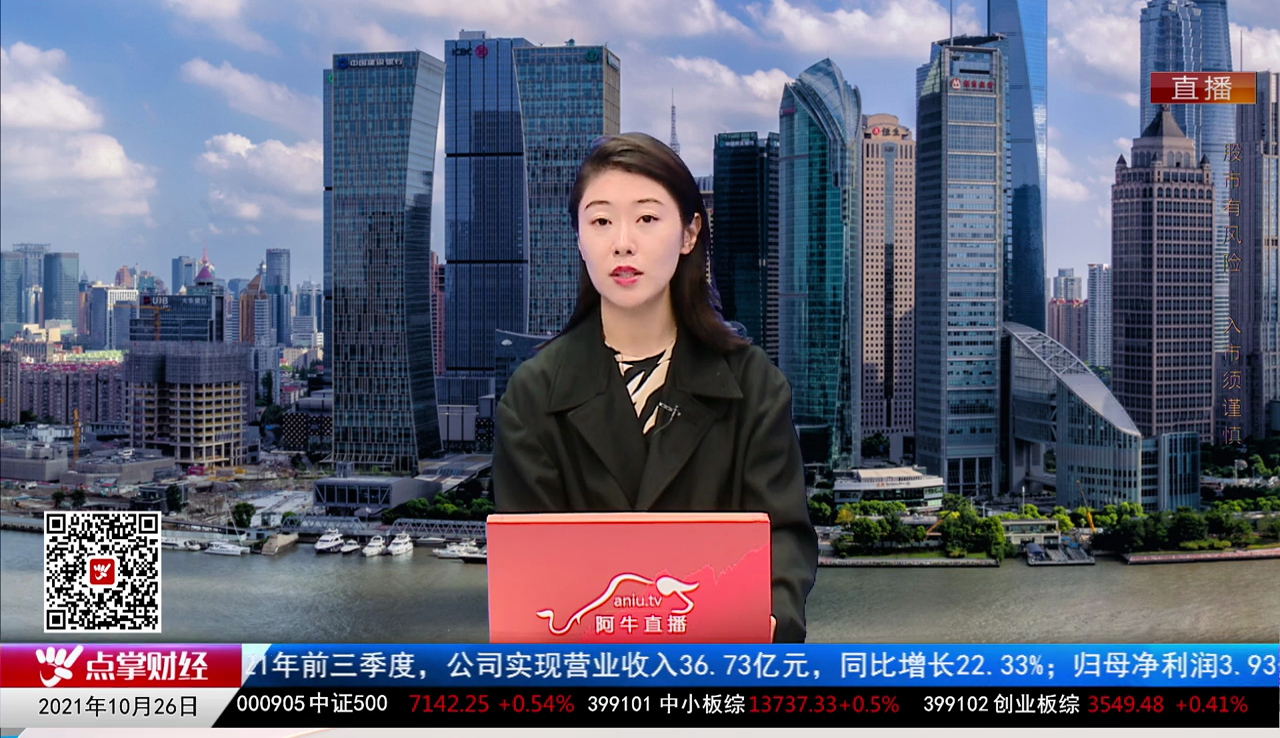 机构看股2021-10-26