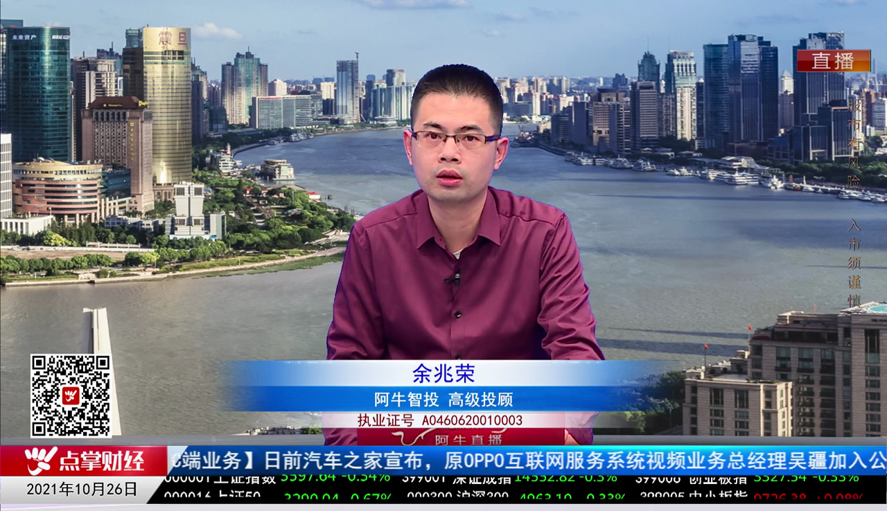行业预测2021-10-26