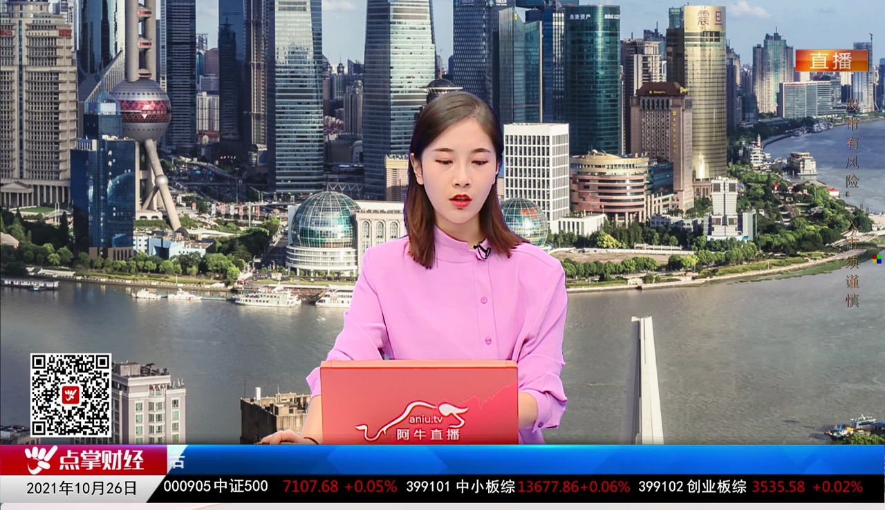股市诊疗2021-10-26