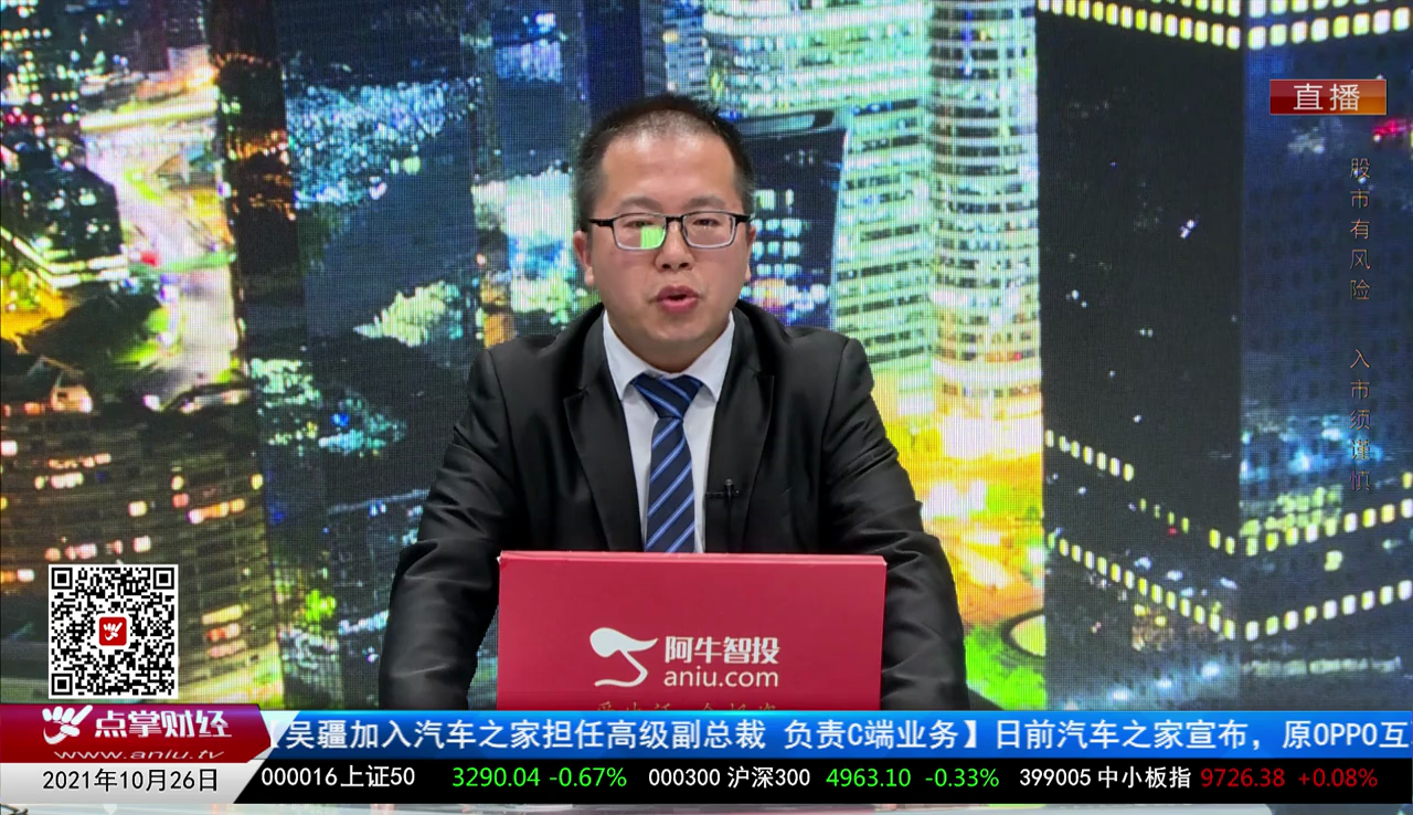 股票老左2021-10-26