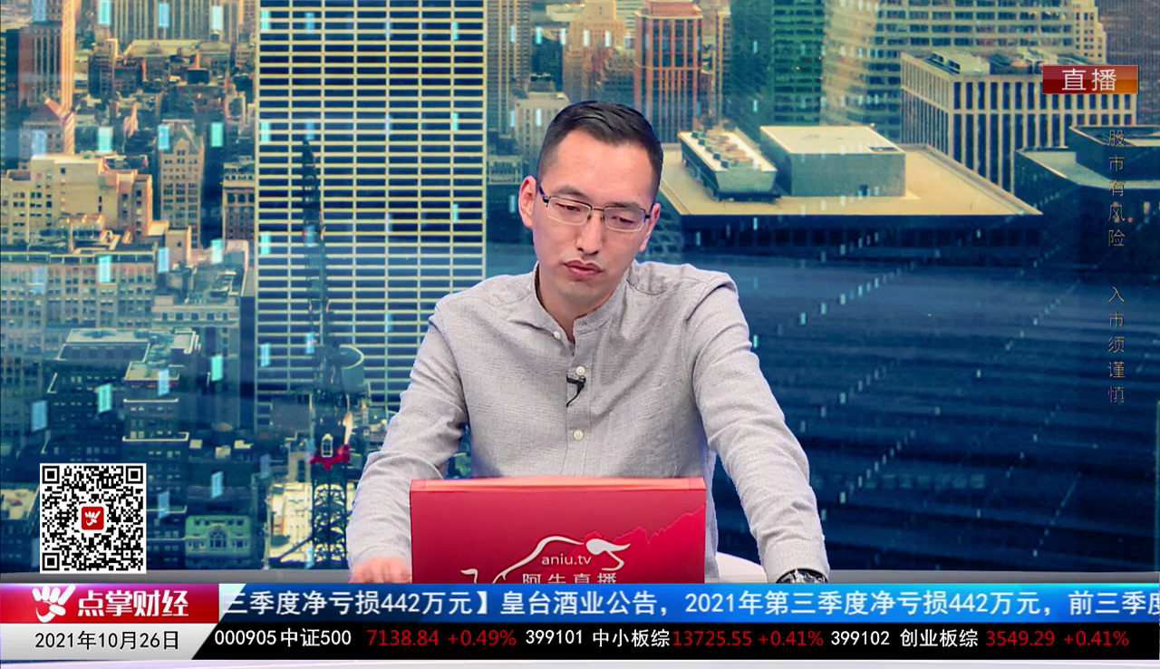 白领理财2021-10-26