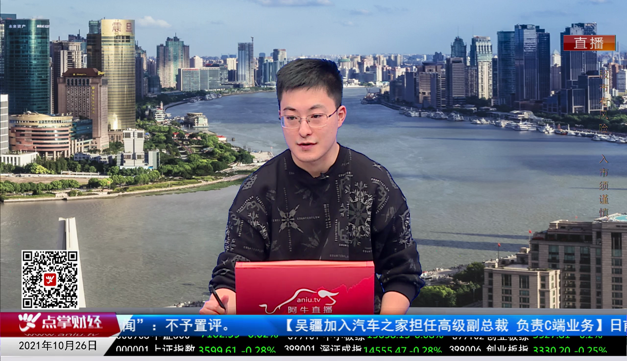 解码公司2021-10-26