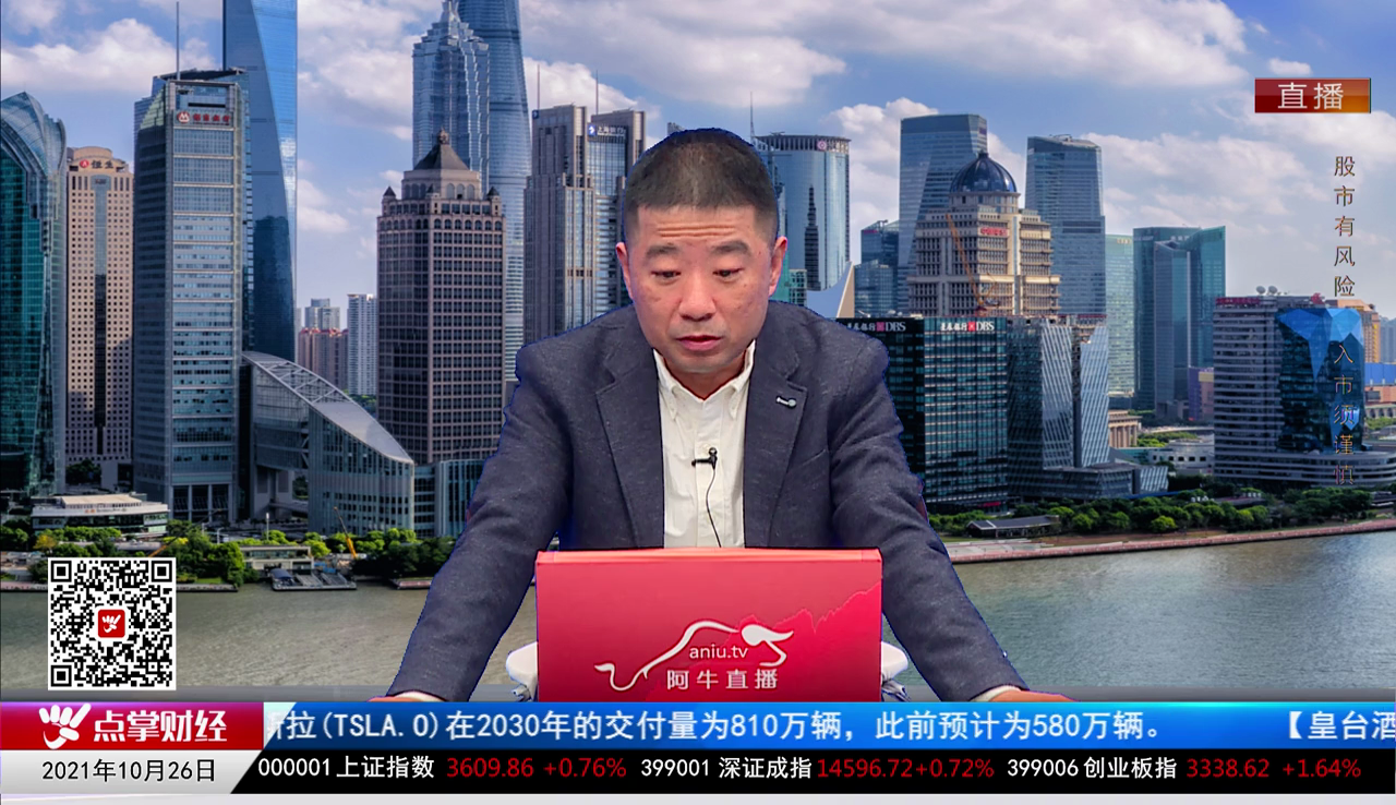 股市早参2021-10-26
