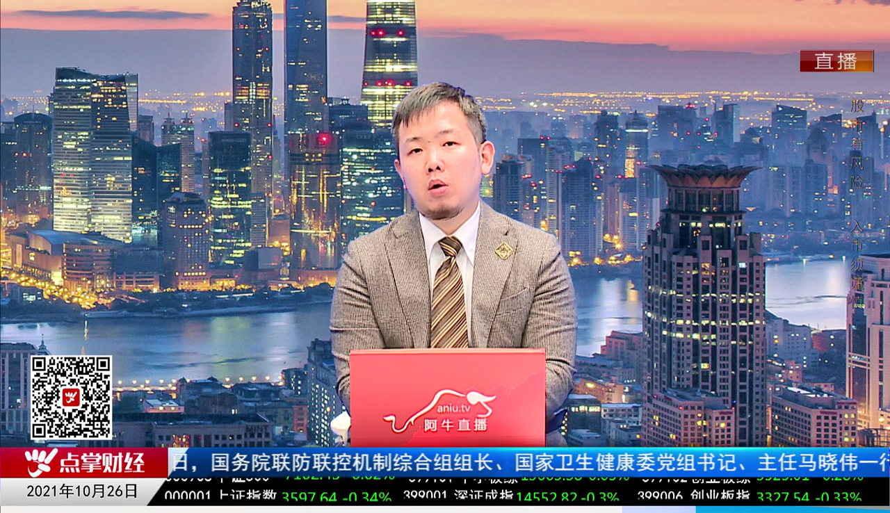 股票VIP2021-10-26