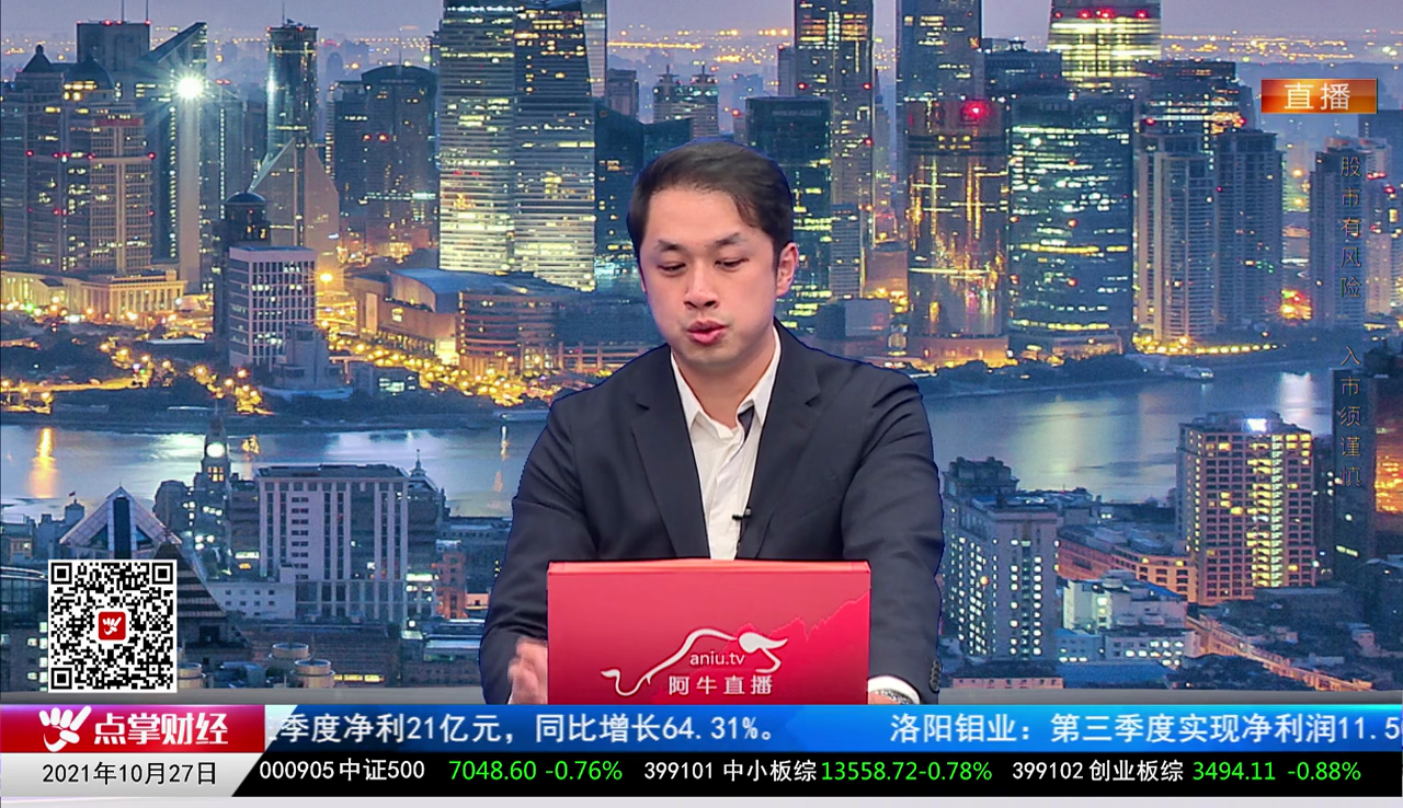 机构策略师2021-10-27