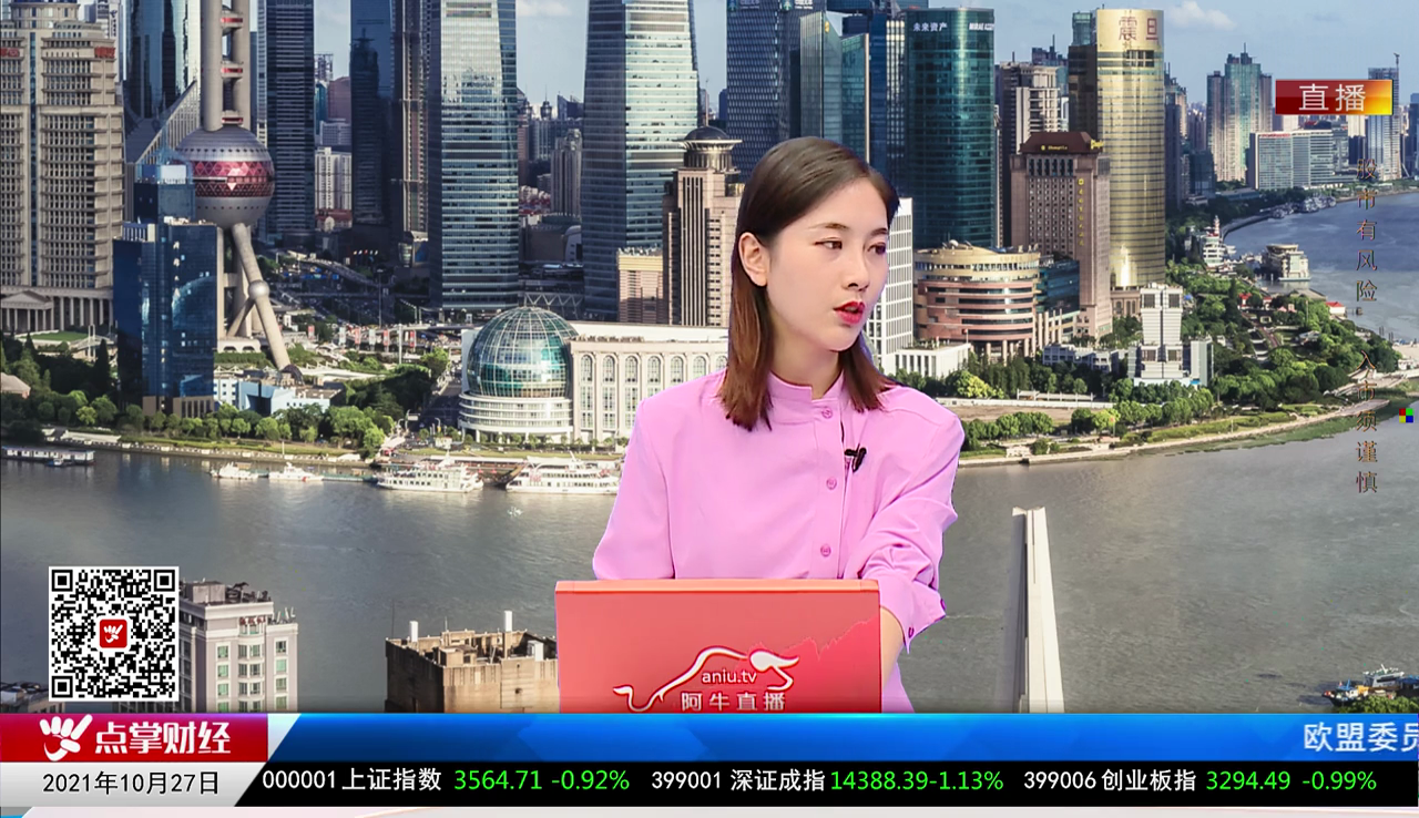 股市诊疗2021-10-27