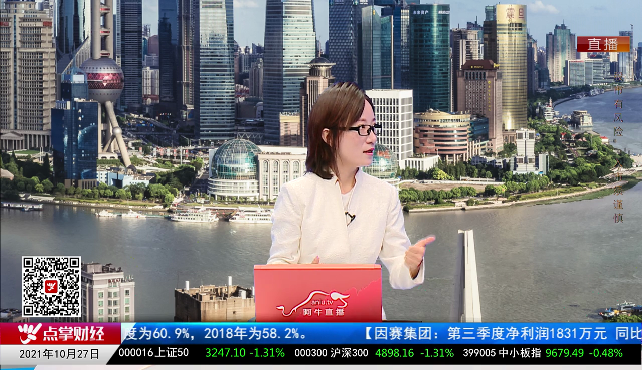 行业预测2021-10-27