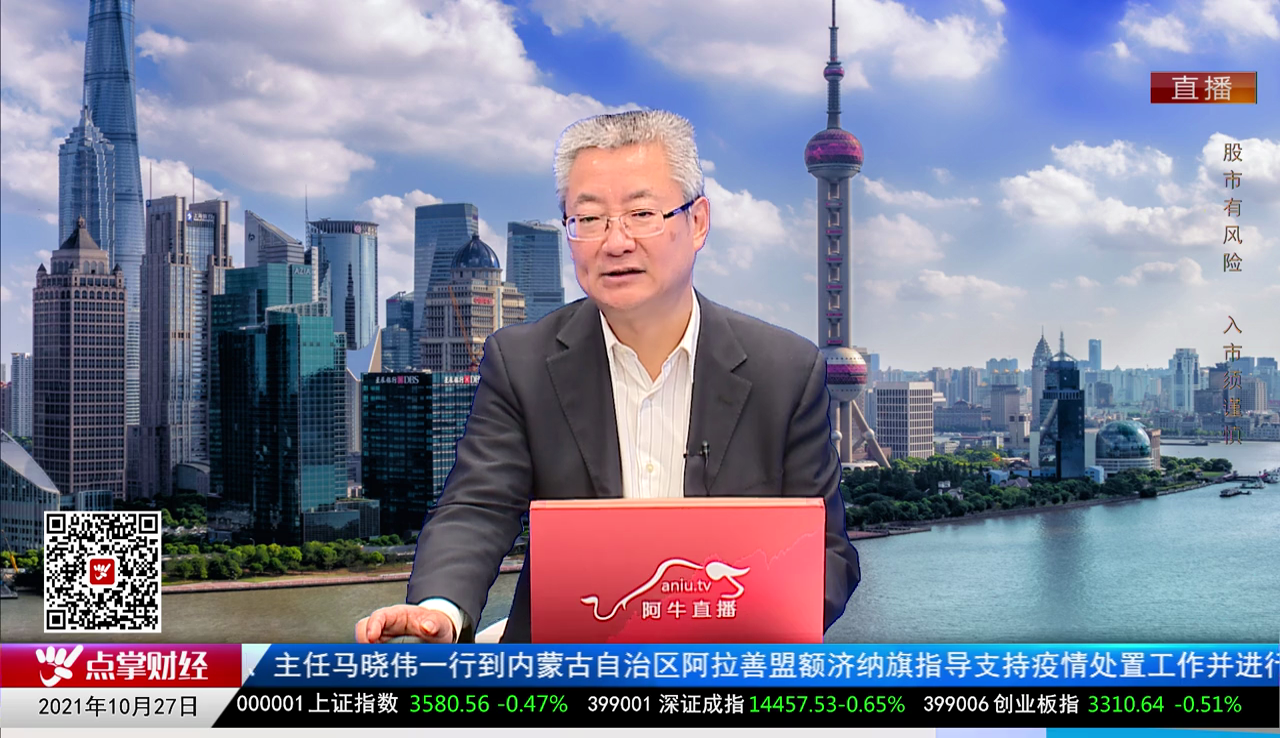 机构看股2021-10-27