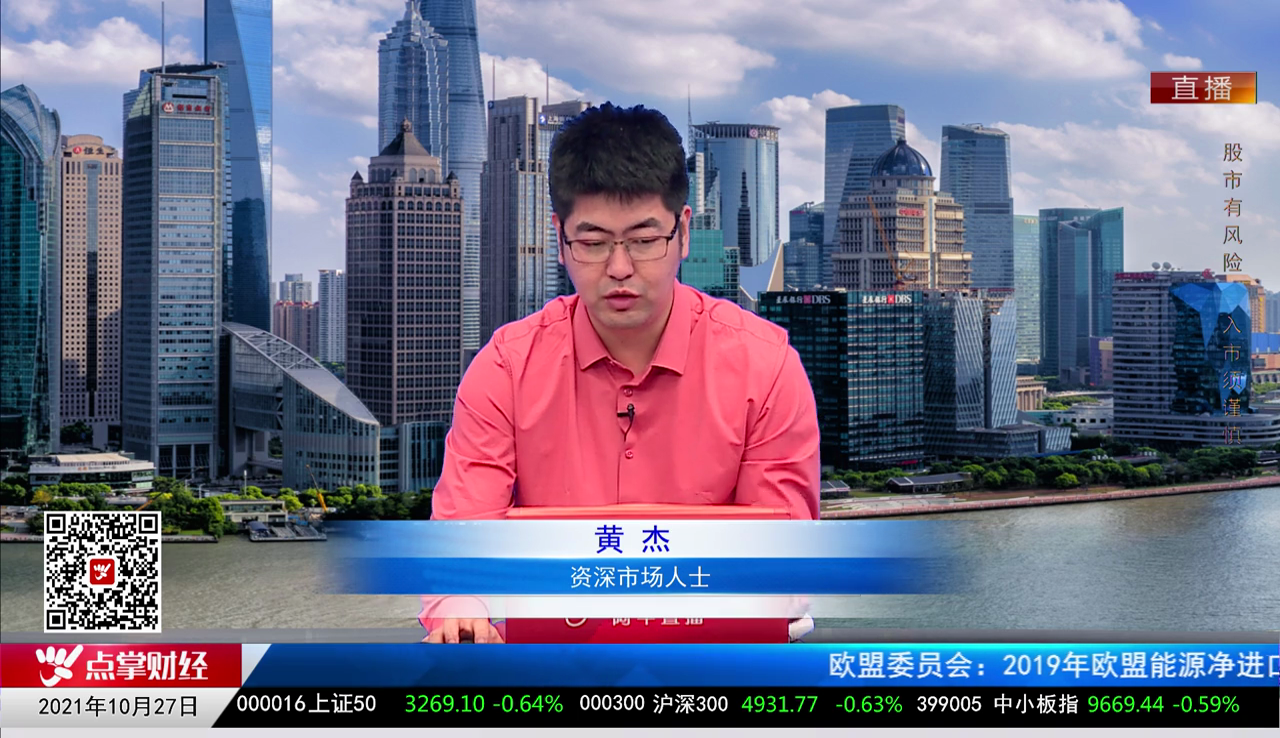 名家视点2021-10-27