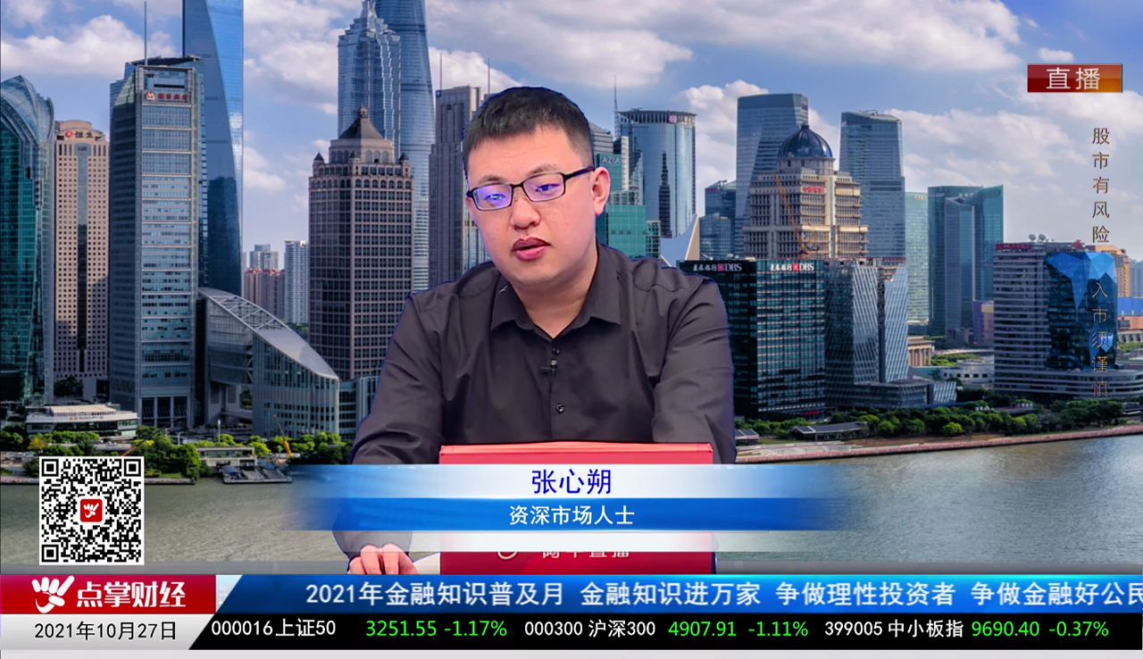 政策聚焦2021-10-27