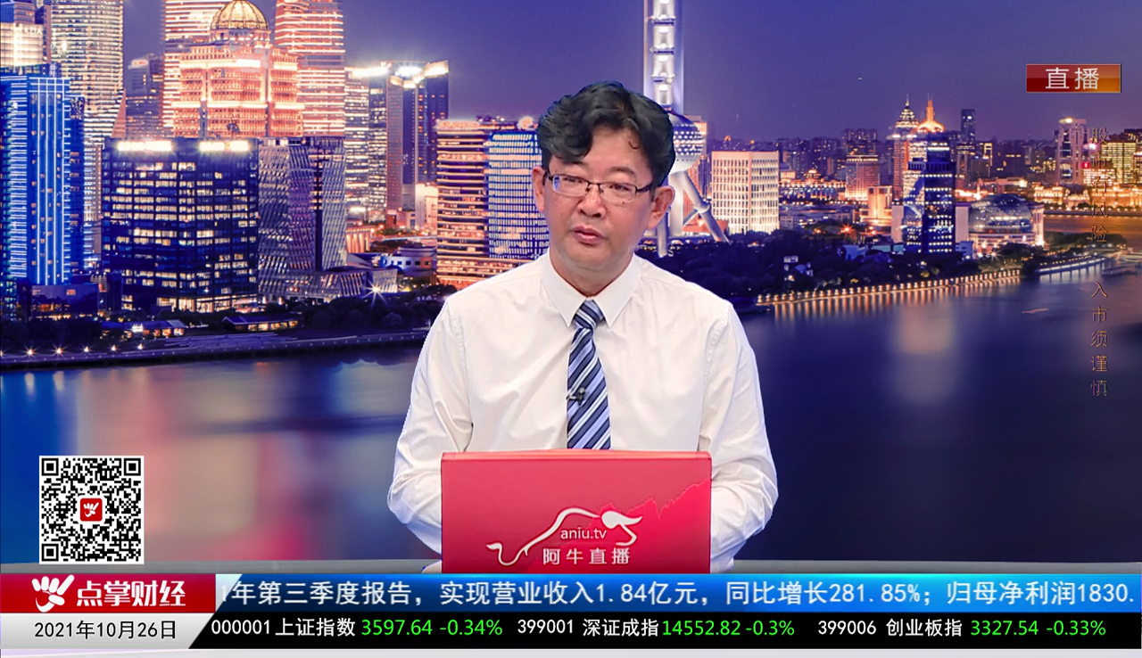 热点公告2021-10-26