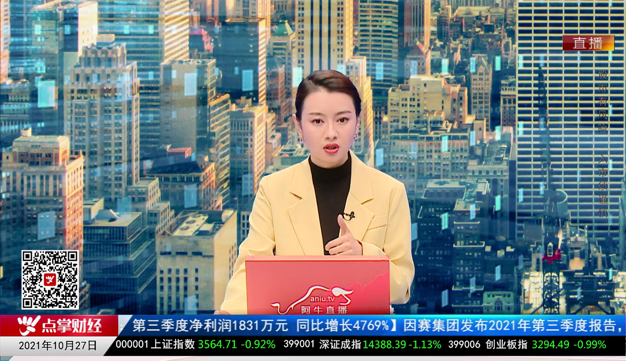市场风向标2021-10-27