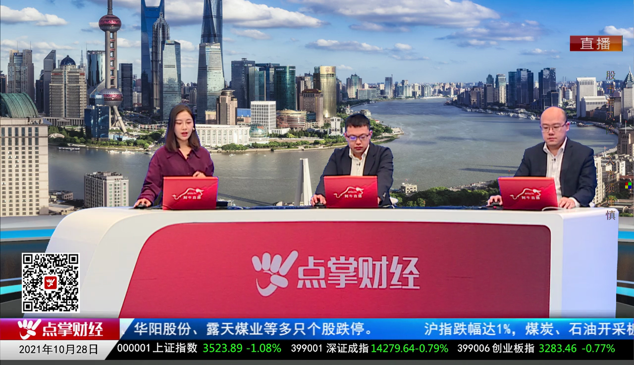 股市诊疗2021-10-28