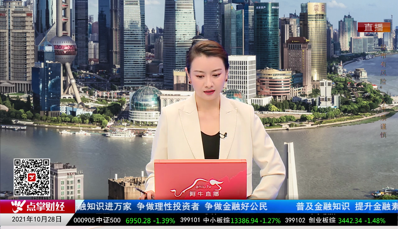 股谈老司机2021-10-28