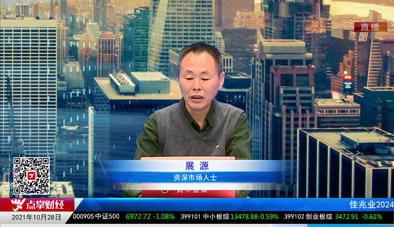 白领理财2021-10-28