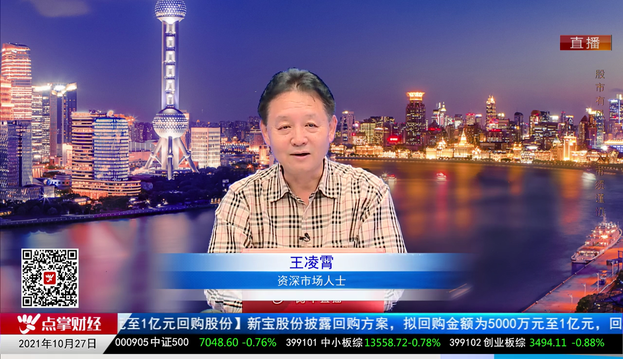 主题投资2021-10-27