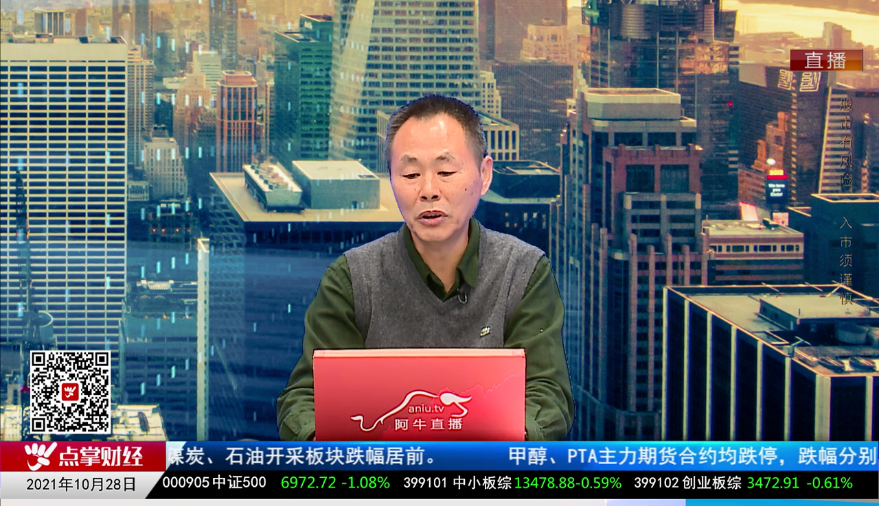 市场风向标2021-10-28