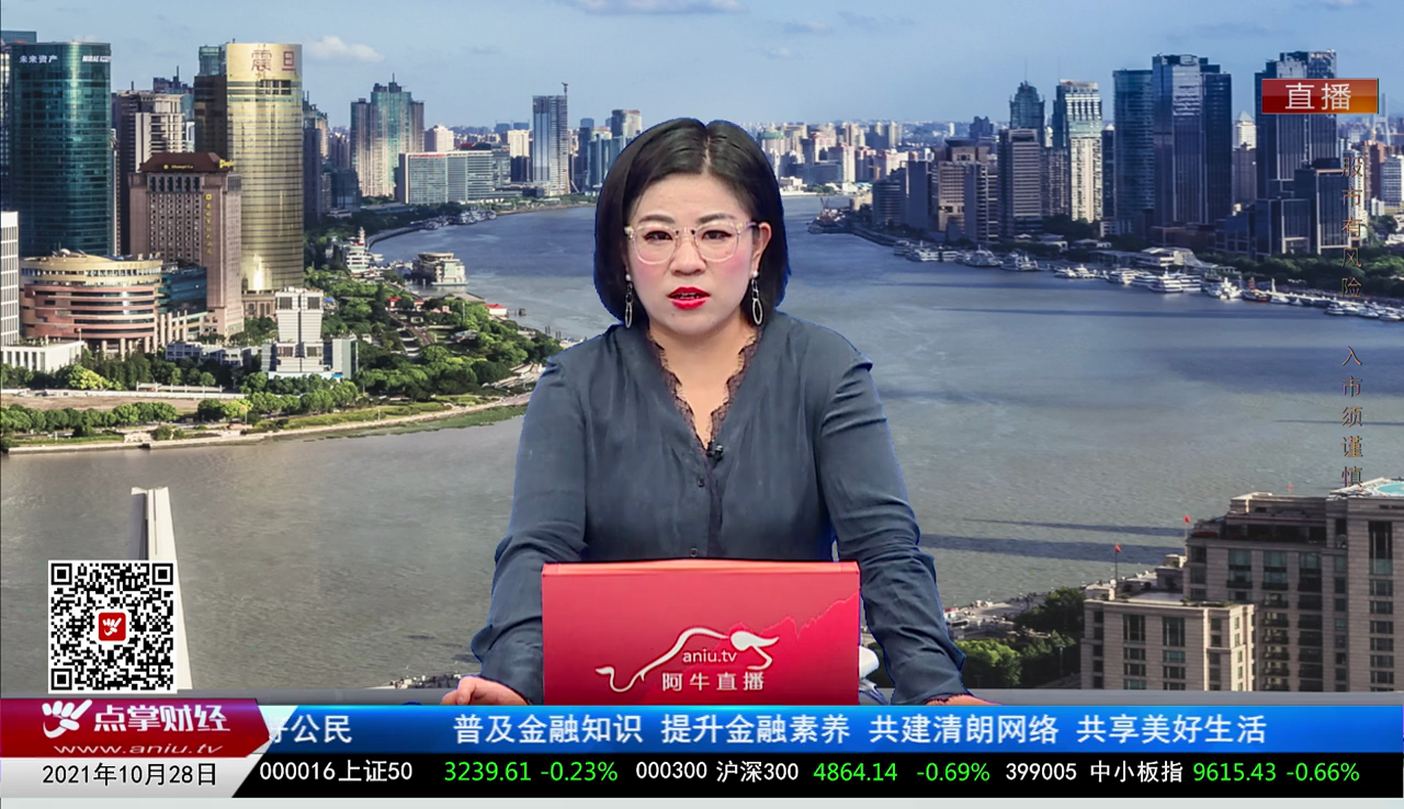 行业预测2021-10-28