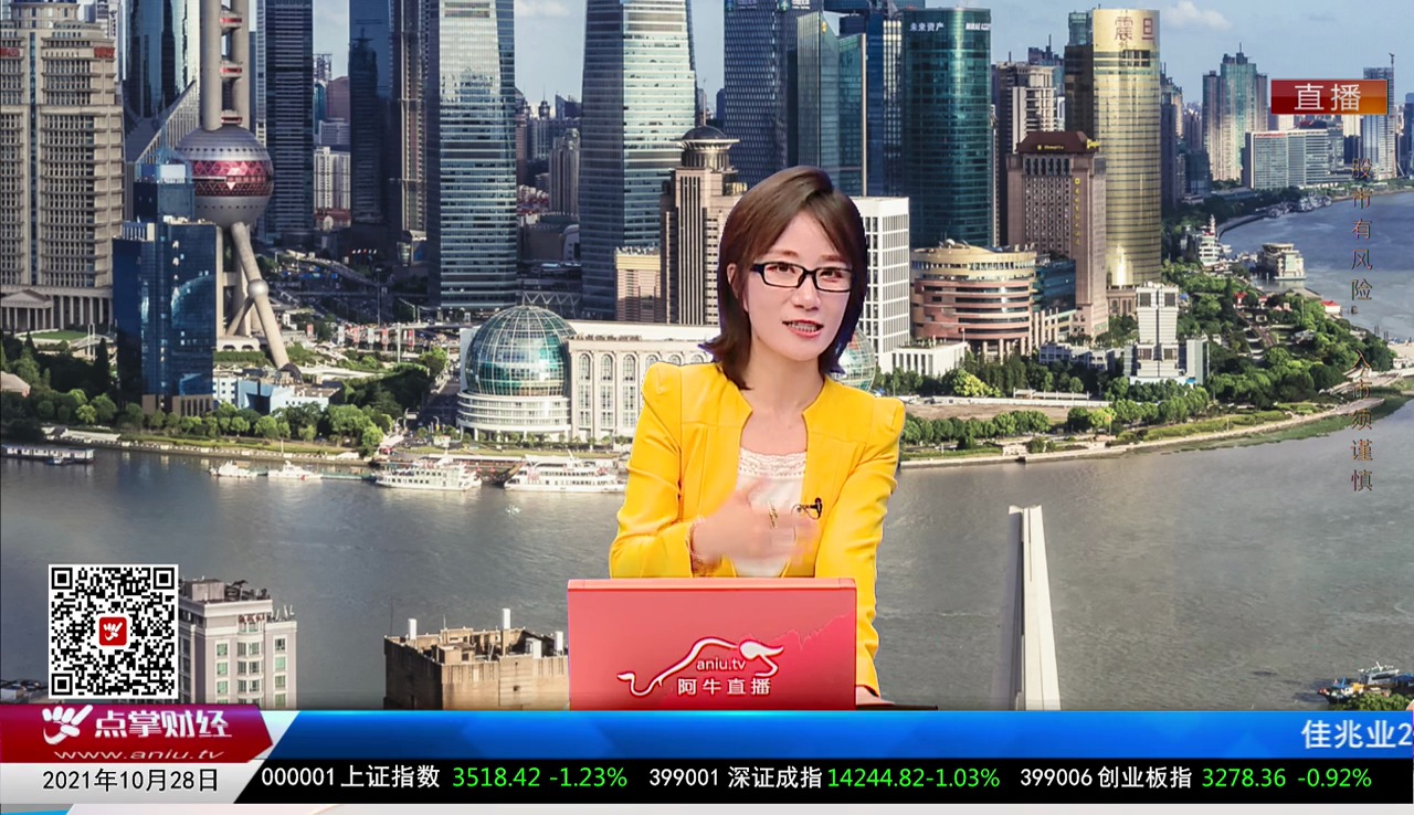 首席投顾2021-10-28