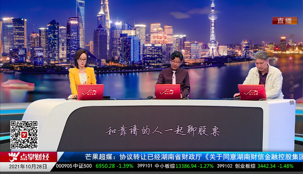 热点公告2021-10-28
