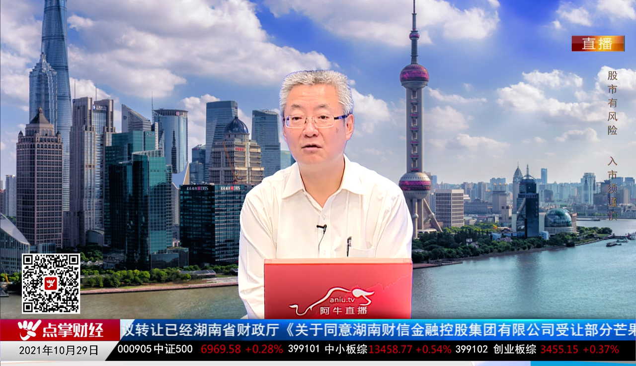 名家视点2021-10-29