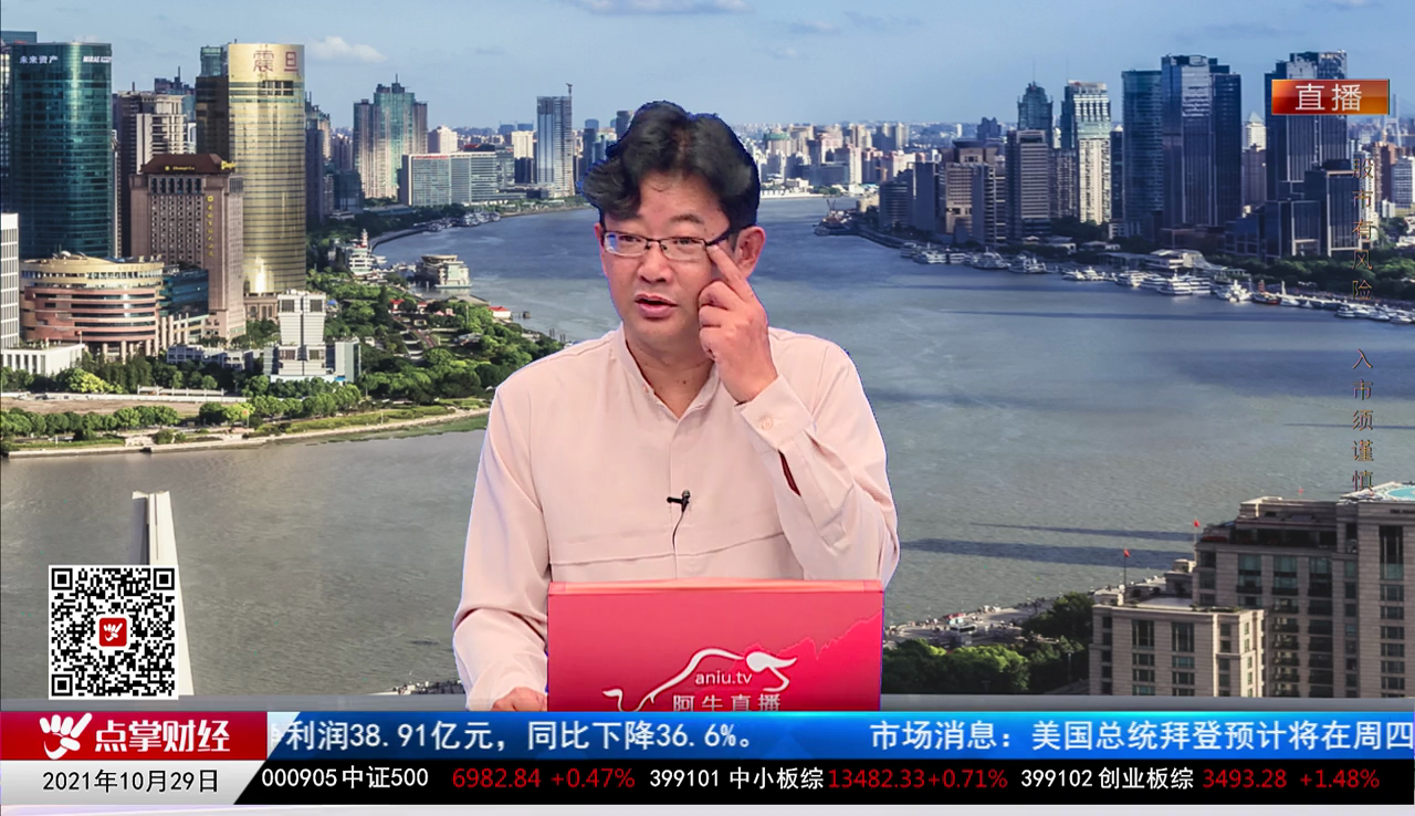 股市诊疗2021-10-29