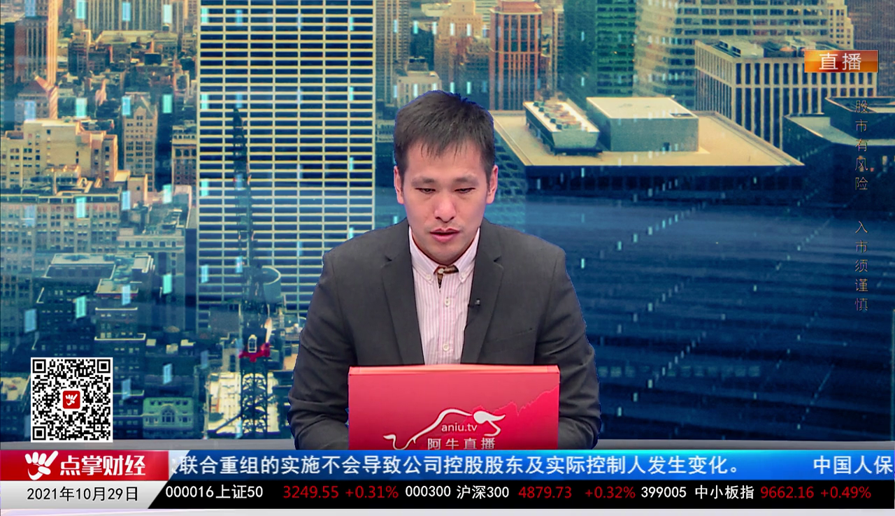 白领理财2021-10-29